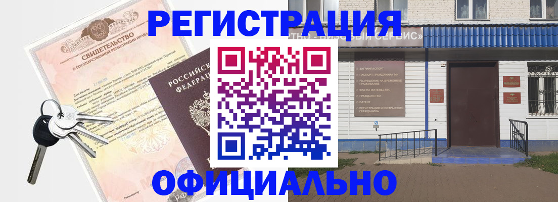 где прописаться в Тейково