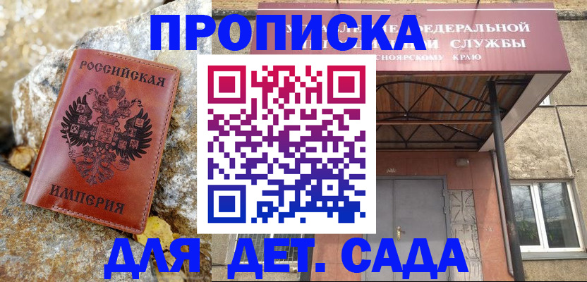 прописка в квартире в Тейково