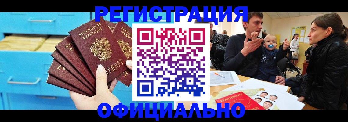 регистрация в Тейково