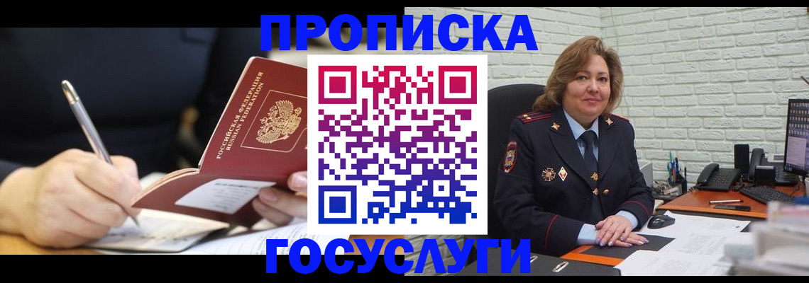 прописка поиск в Тейково