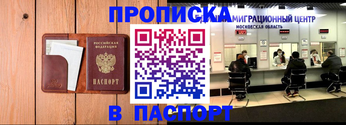 временная регистрация поиск в Тейково
