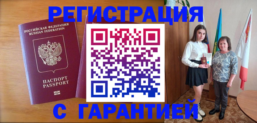 временная регистрация для школы в Тейково