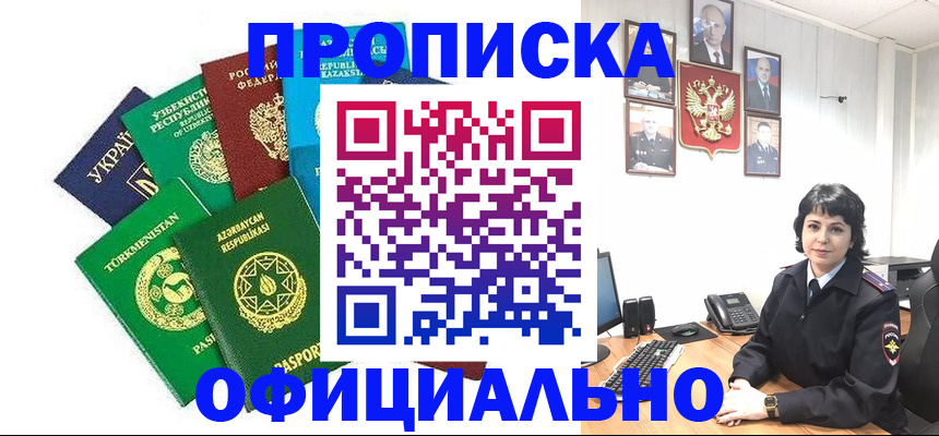 временная регистрация адрес в Тейково