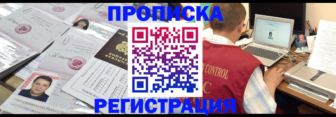 где прописаться в Тейково