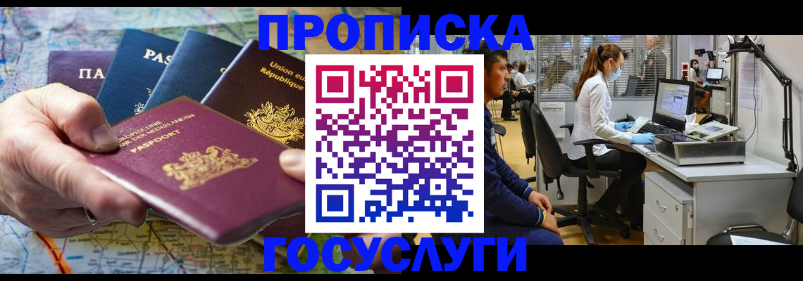 прописка ребенка в Тейково
