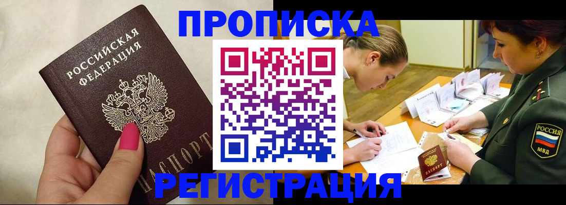 временная регистрация адрес в Тейково